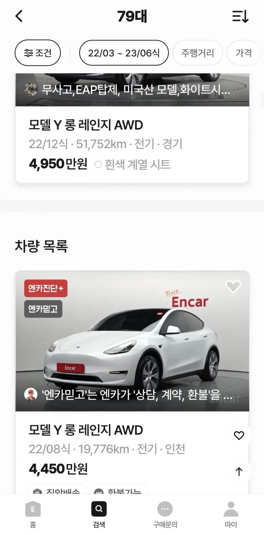 모델y 중고차가격 근황