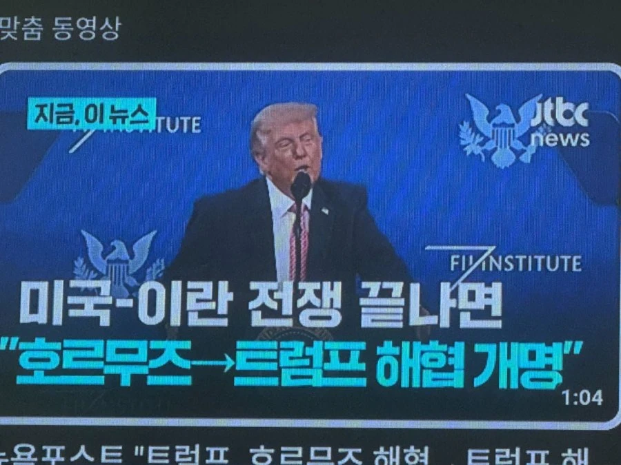 트럼프 때문에 뿜었네요..