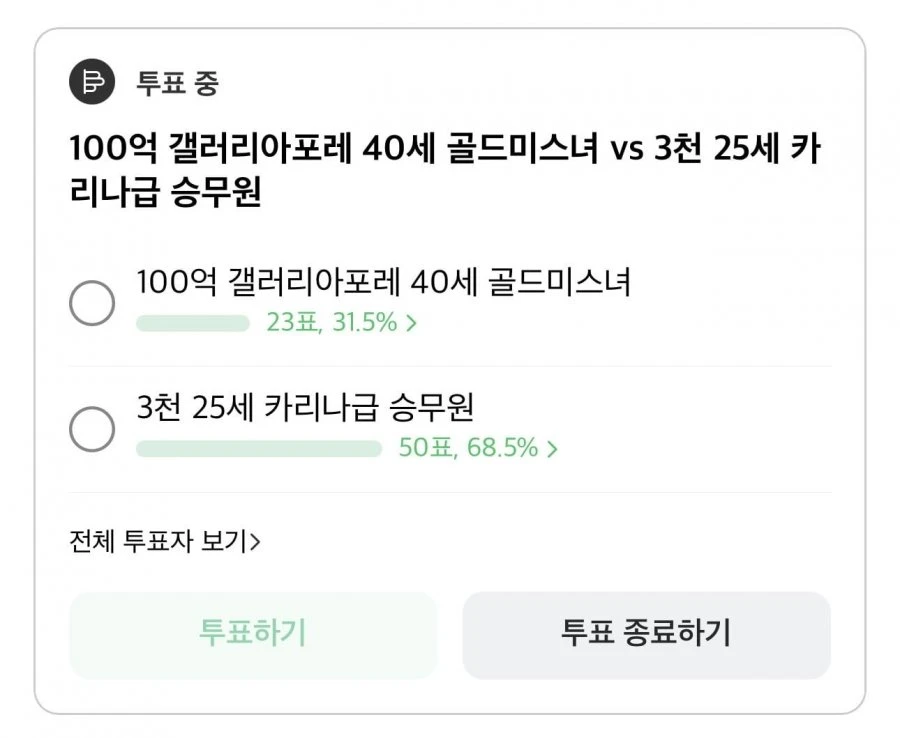 100억 40세 골드미스녀 vs 3천 25세 승무원 종결.jpg ㅎㄷ