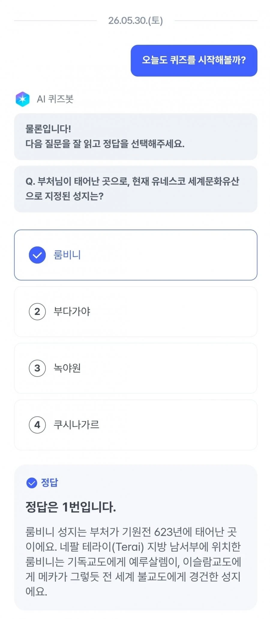 (케이뱅크) AI퀴즈 챌린지