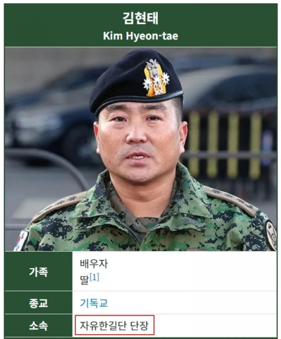 전 707 김현태 근황