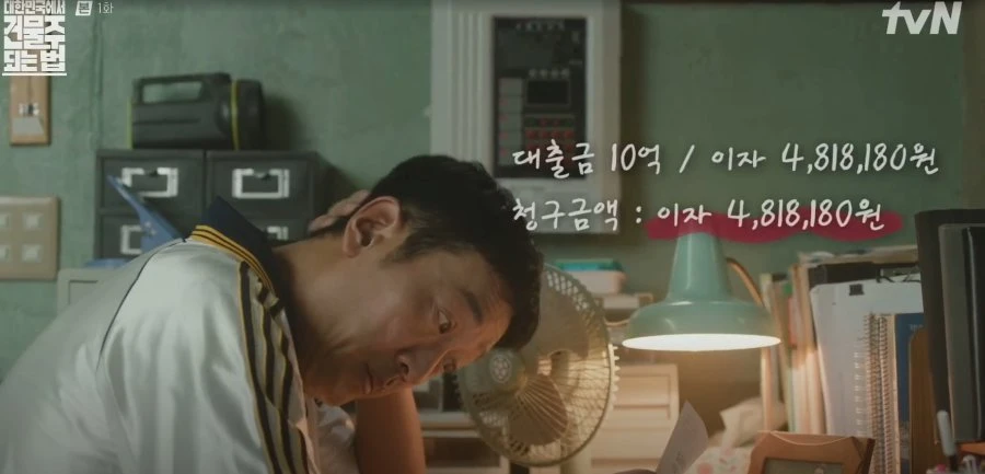 부동산 폭등한다는 영끌이들 현실.jpg