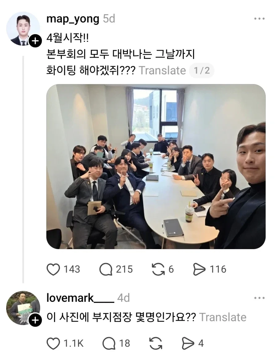 요즘 유행중이라는 '부지점장' 챌린지 ㄷㄷ.jpg