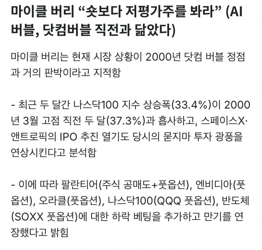 삼성전자, 하이닉스 고점신호 나왔네요