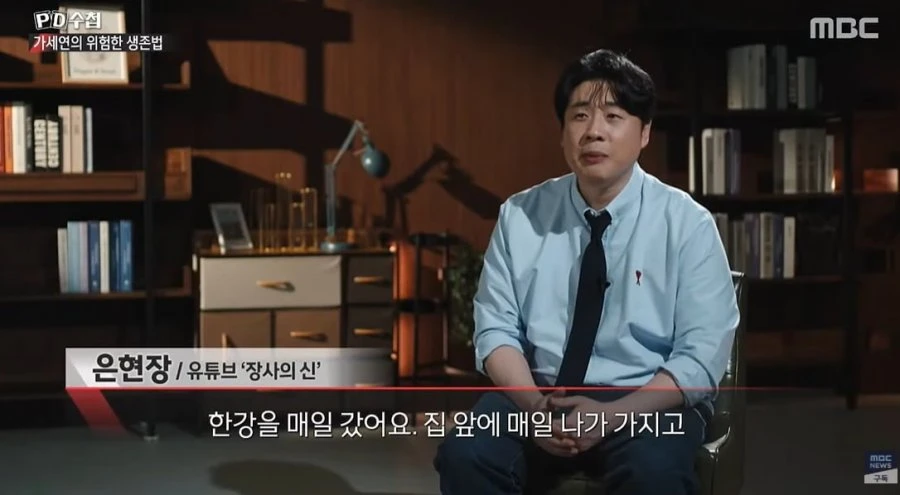 은현장? 이름이 중국인. 끔찍했던 '가세연 체험기'