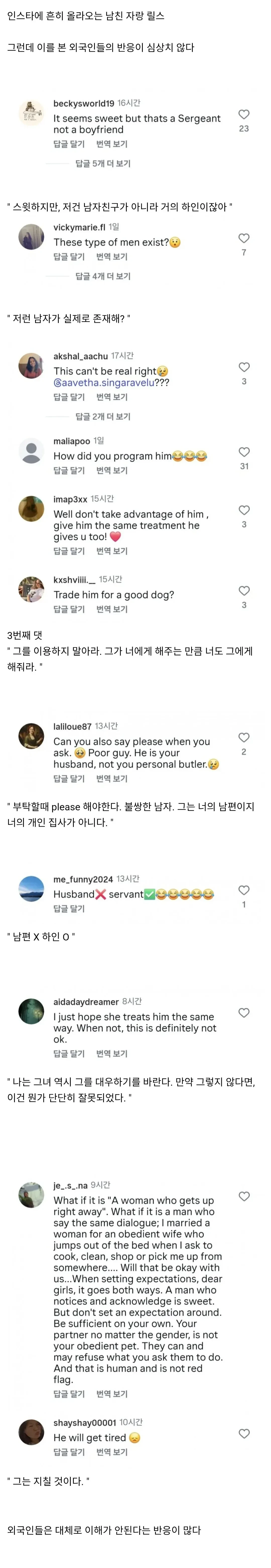 한국식 연애 문화에 기겁하는 외국인들 ㄷㄷ ㄷㄷ ㄷㄷ ㄷㄷ.mp4