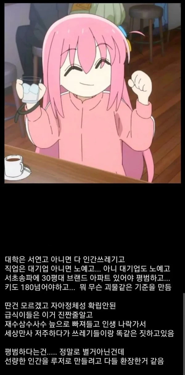 요즘 젊은이들이 무너지는 과정