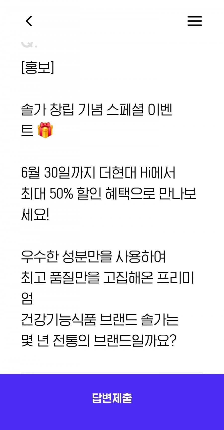 (Hpoint) 퀴즈 정답
