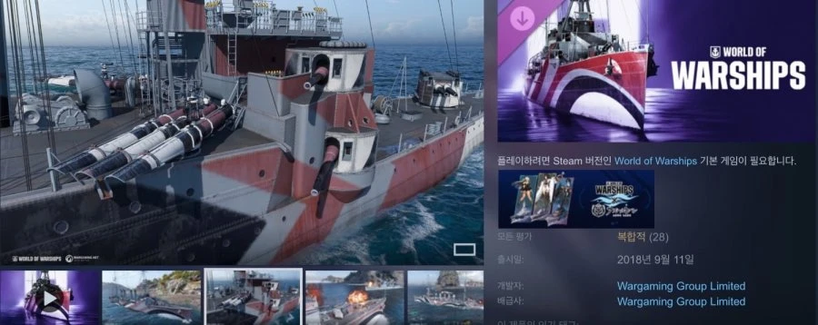 [스팀] 월드 오브 워쉽 - Marblehead Lima 재배포 (무료/무료)