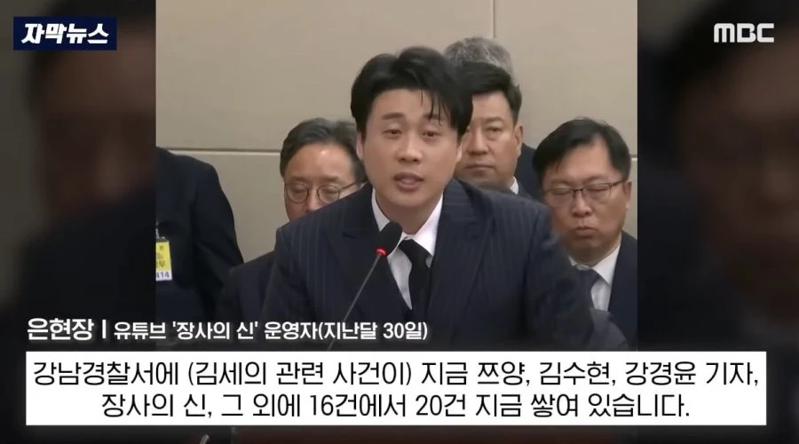 MBC)  '김수현 목소리' 조작 드러나자.. 원본이라 한 적 없다 펄펄