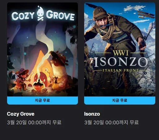 (끌올)[에픽게임즈] Cozy Grove 외1 (무료/무료)