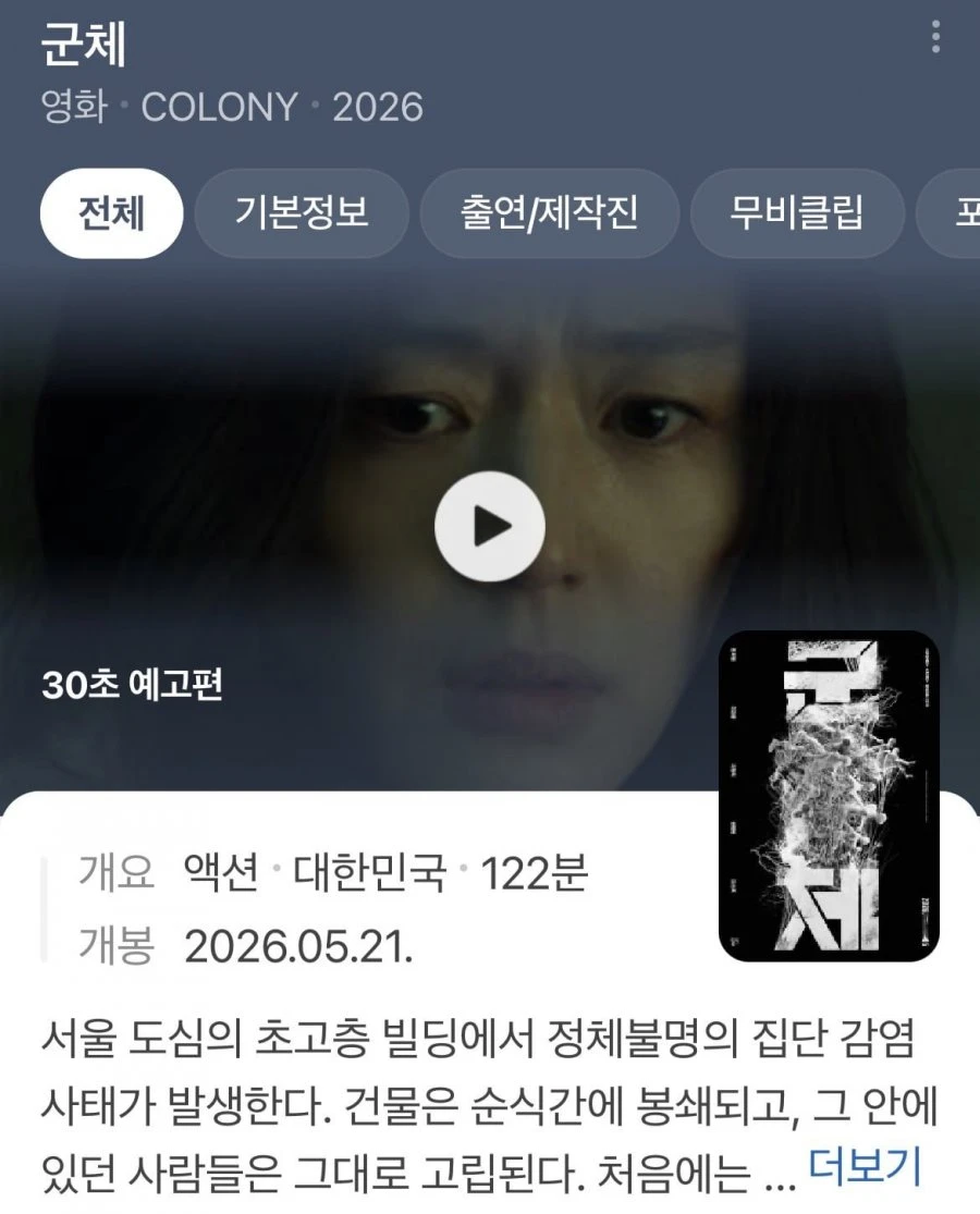 배우 구교환 , 공개예정 영화 모음