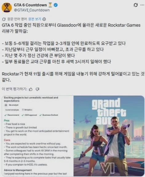 GTA6 근황.jpg