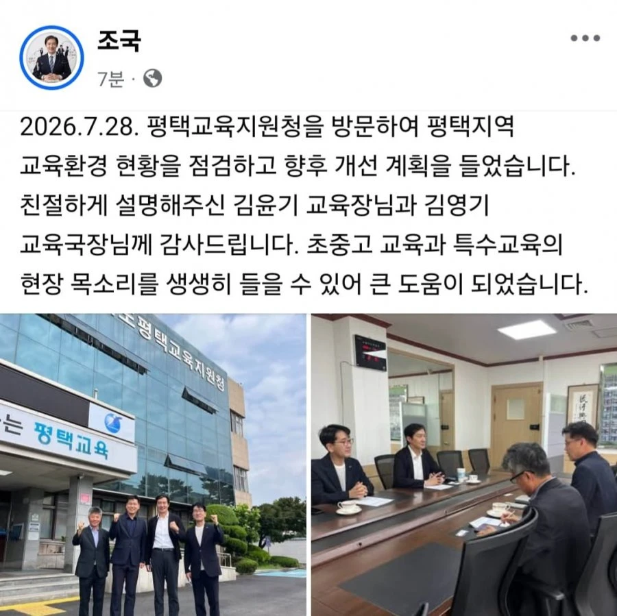 조국 원장 SNS.jpg