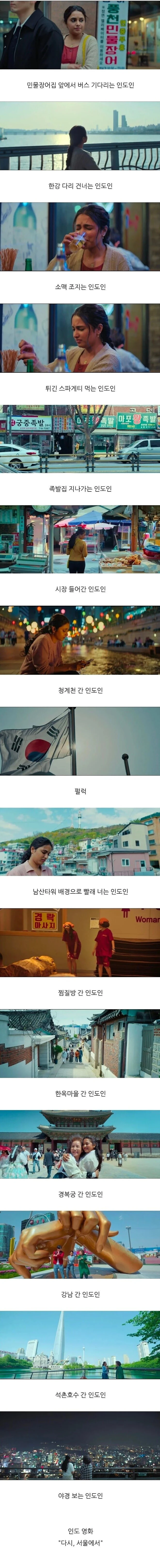 인도영화에 나오는 한국 모습 jpg
