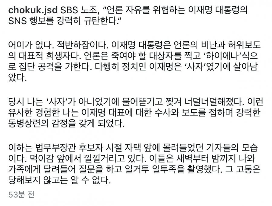 조국 대표도 빡치신듯.jpg