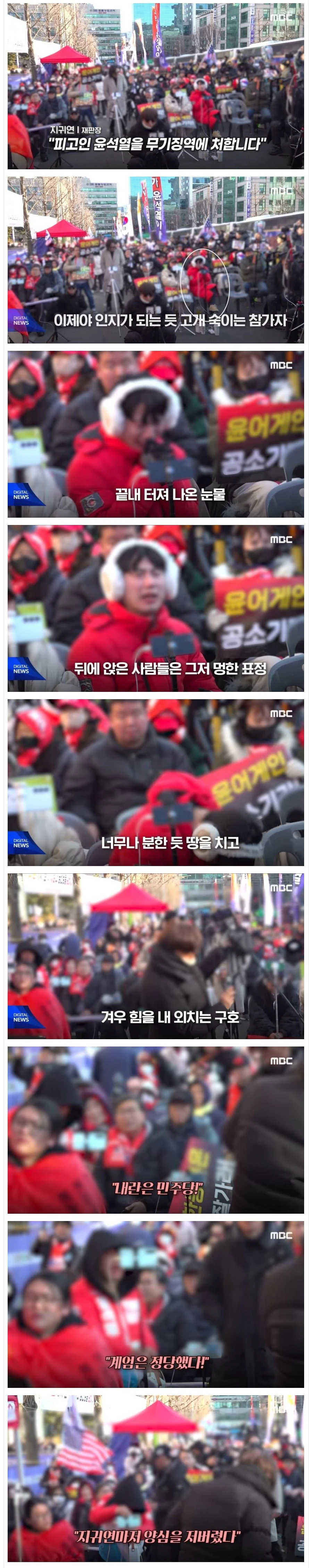 미친 윤버러지들의 오열 현장.jpg