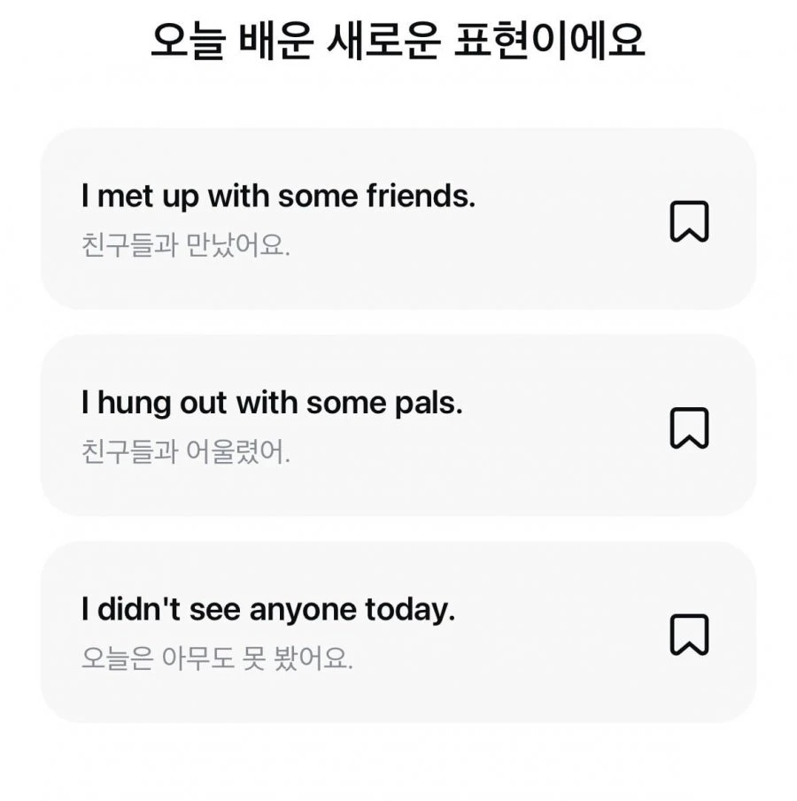 (모니모) 오늘의 영어 퀴즈