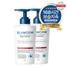 [ㅋㅍ]국내 유일 168시간 보습지속 모이스처 리페어 바디로션 각질 모공트러블 닭살피부 뱀살피부 문제성피부, 2개, 500ml( 18,040원 )