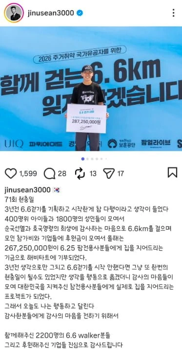 가수 션 인스타 댓글 상황.jpg