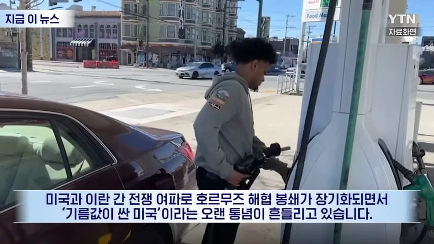 한국보다 비싸진 산유국 미국의 주유소 가격