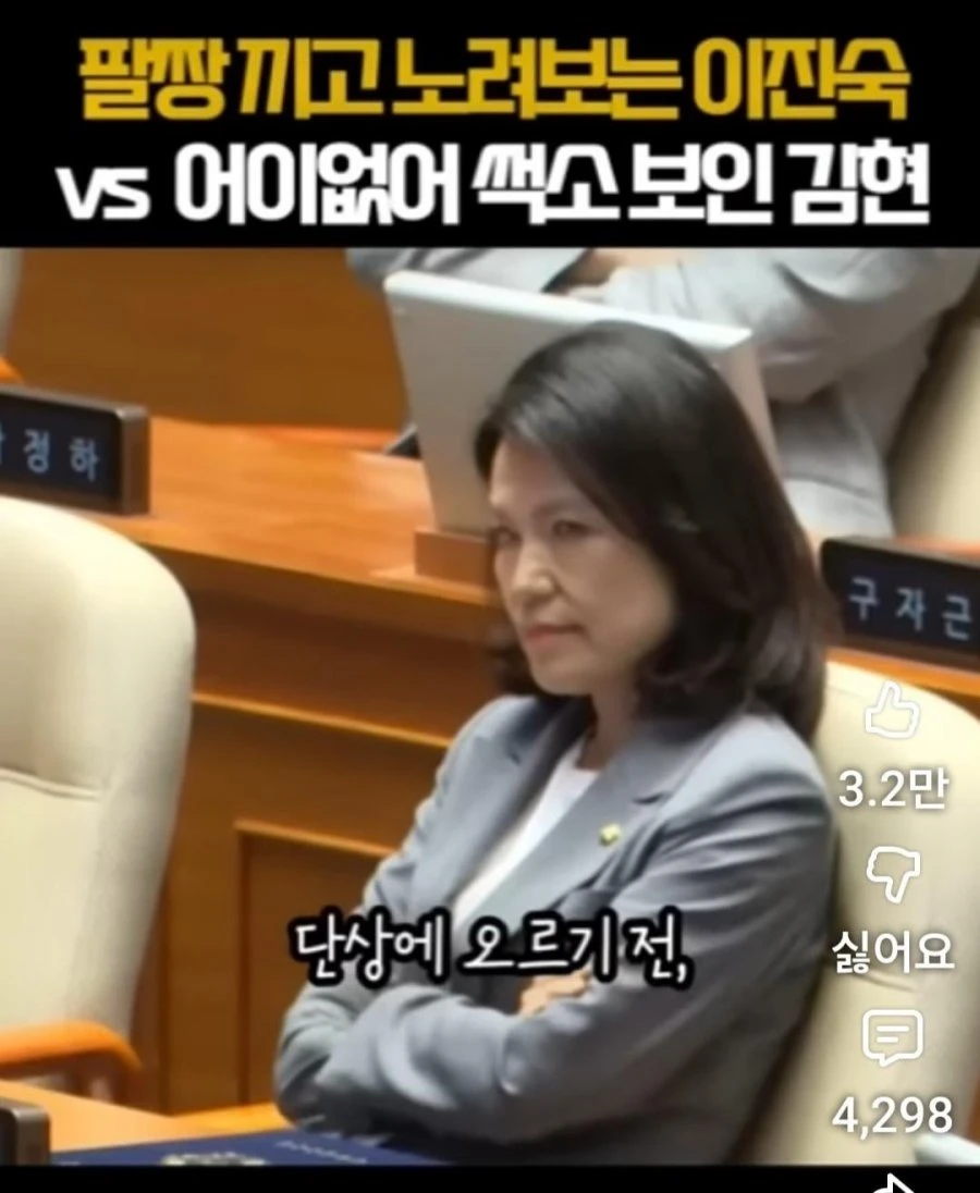 국회 입성한 이진숙 근황 ㄷㄷ..jpg