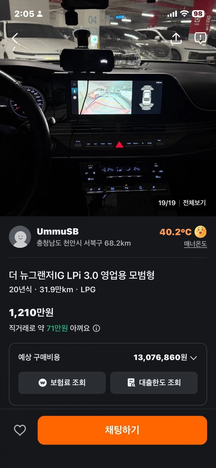 키로수 많은 뉴그랜져ig