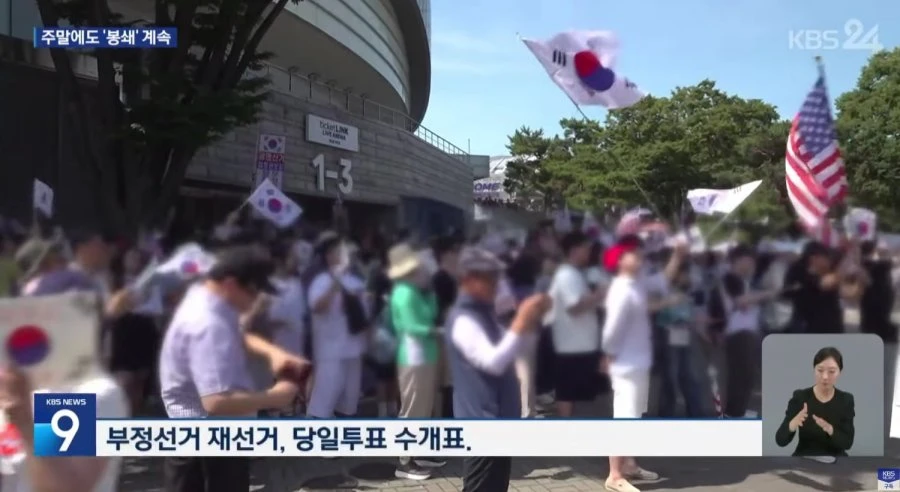 KBS는 문제가 심각 함. 뉴스로 이렇게 내보냄.ㅎ