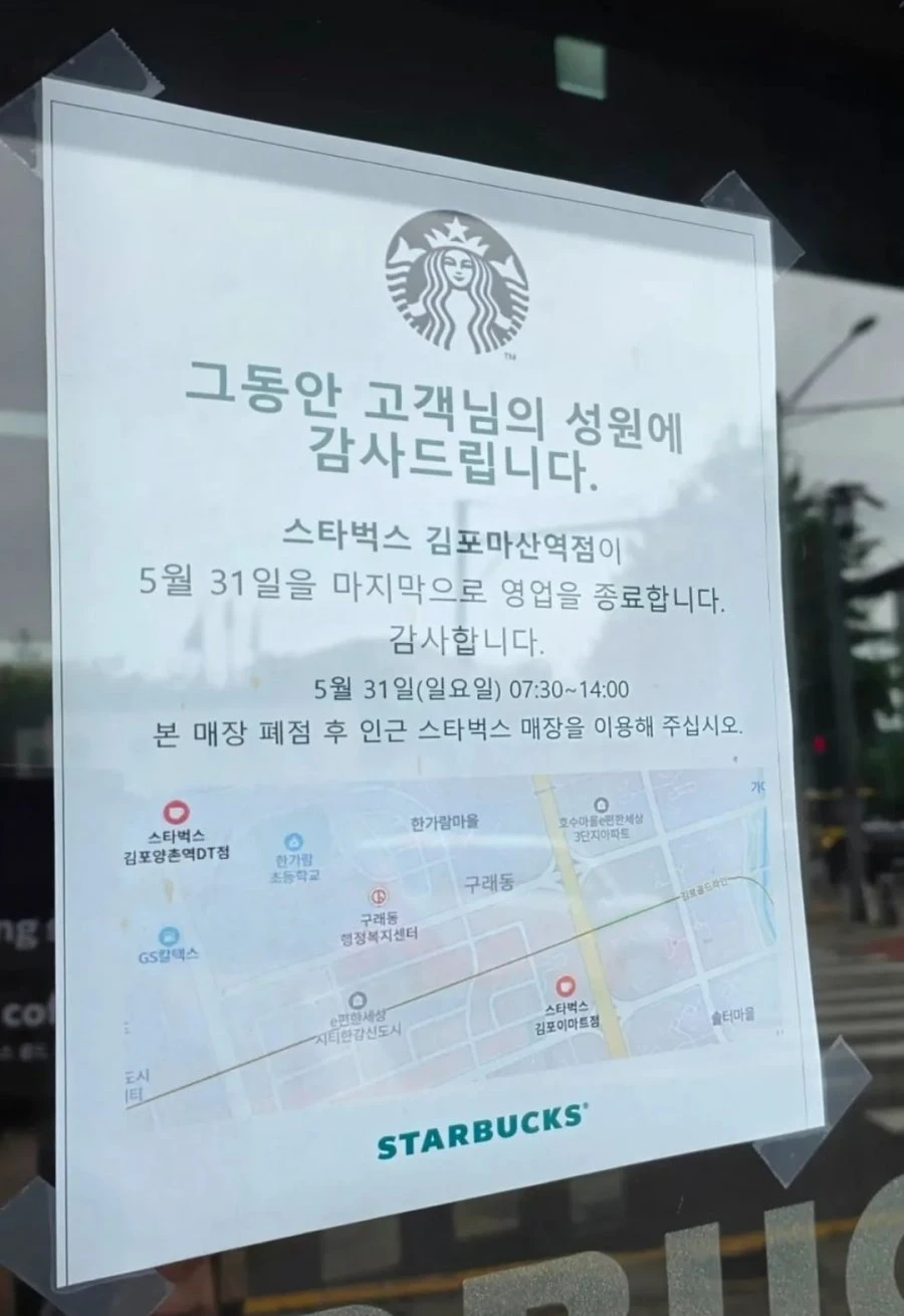 스벅 결말.jpg