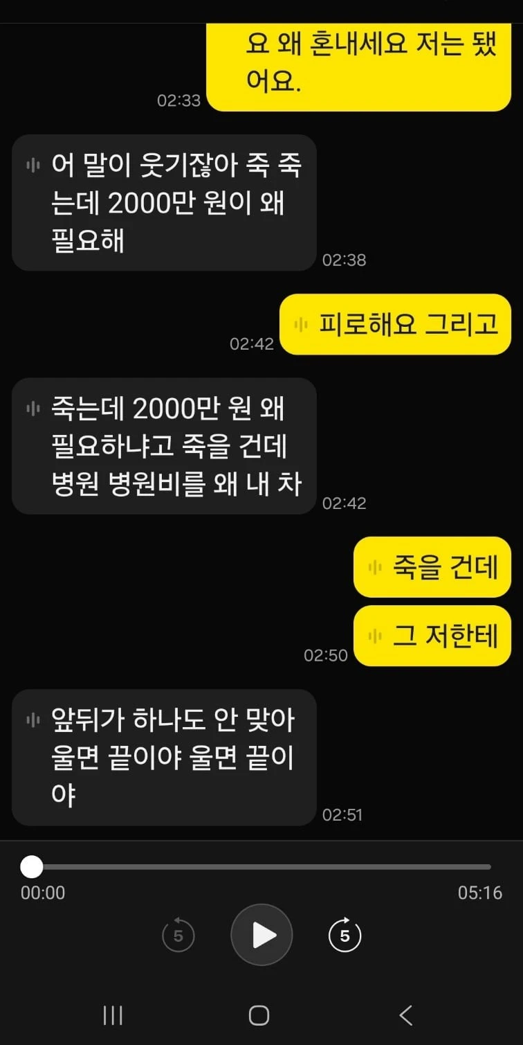 곧 죽는다니까 전 시누가
