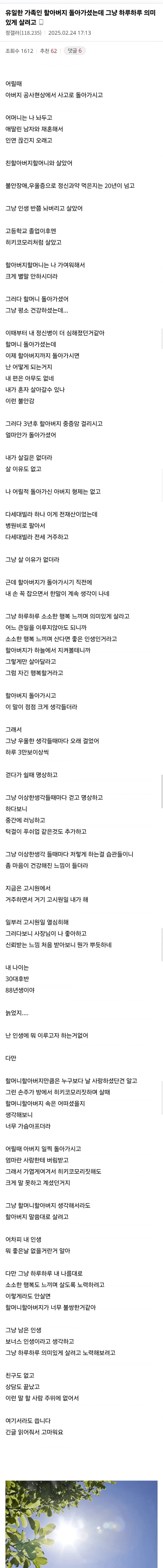 혼자가 되었지만 의미있게 살려는 디시인.jpg
