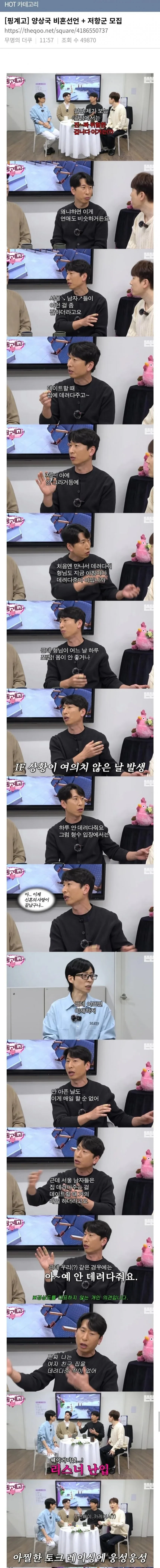 여초가 갑자기 양상국 죽이려드는 이유.jpg