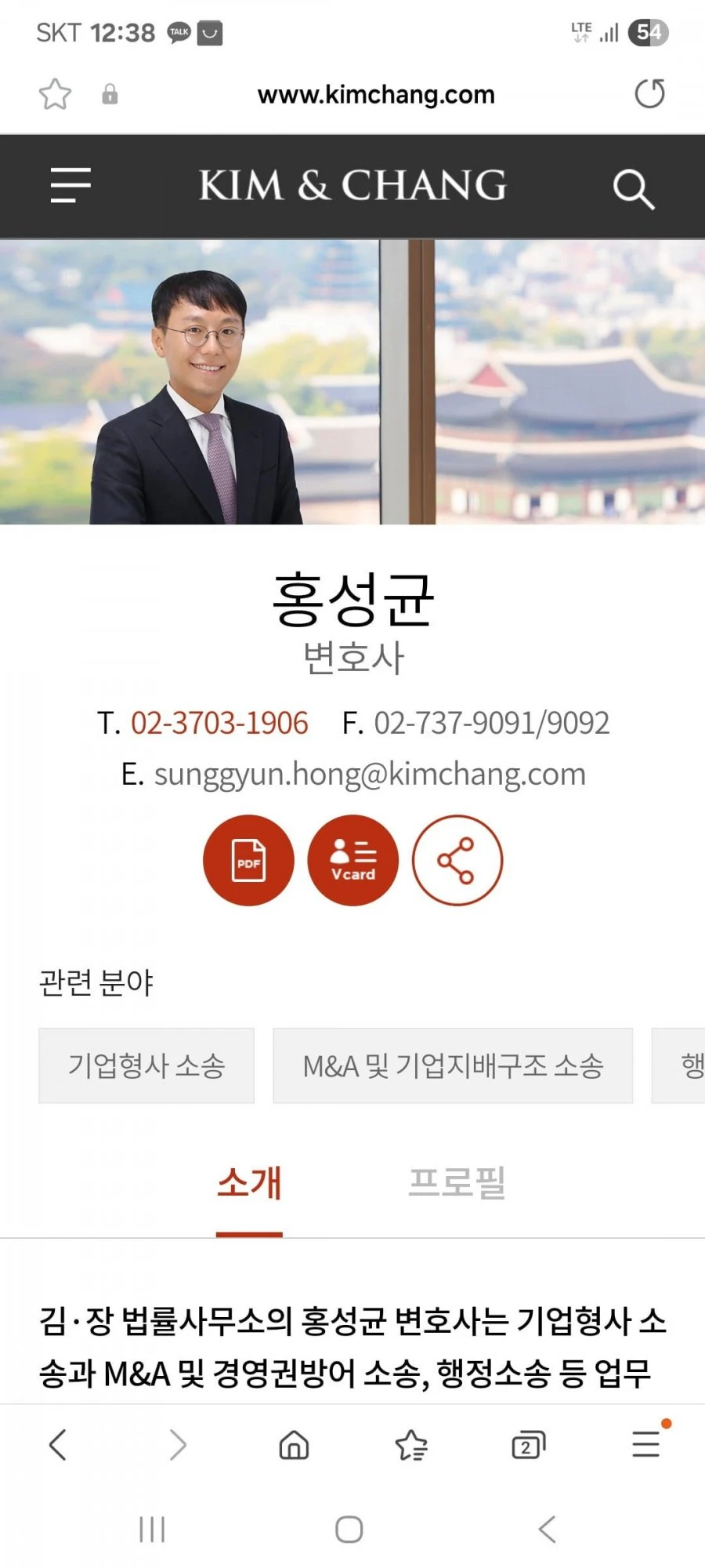 대한민국 김앤장 변호사수준 보소~