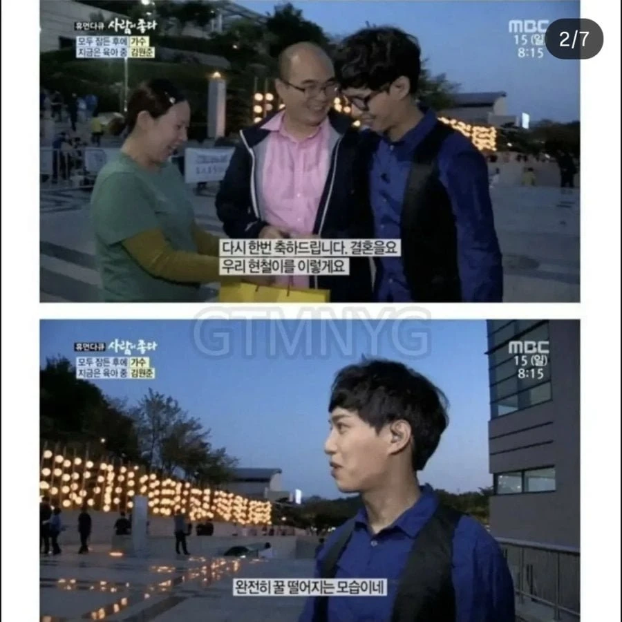 40대 교수님에게 반말하는 연예인