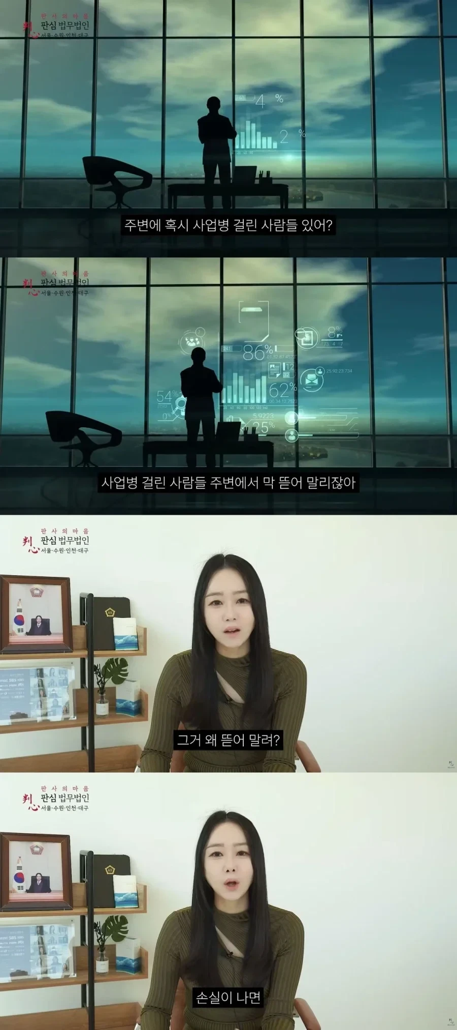 삼전 노조의 요구가 반자본주의적이라는 판사출신 변호사