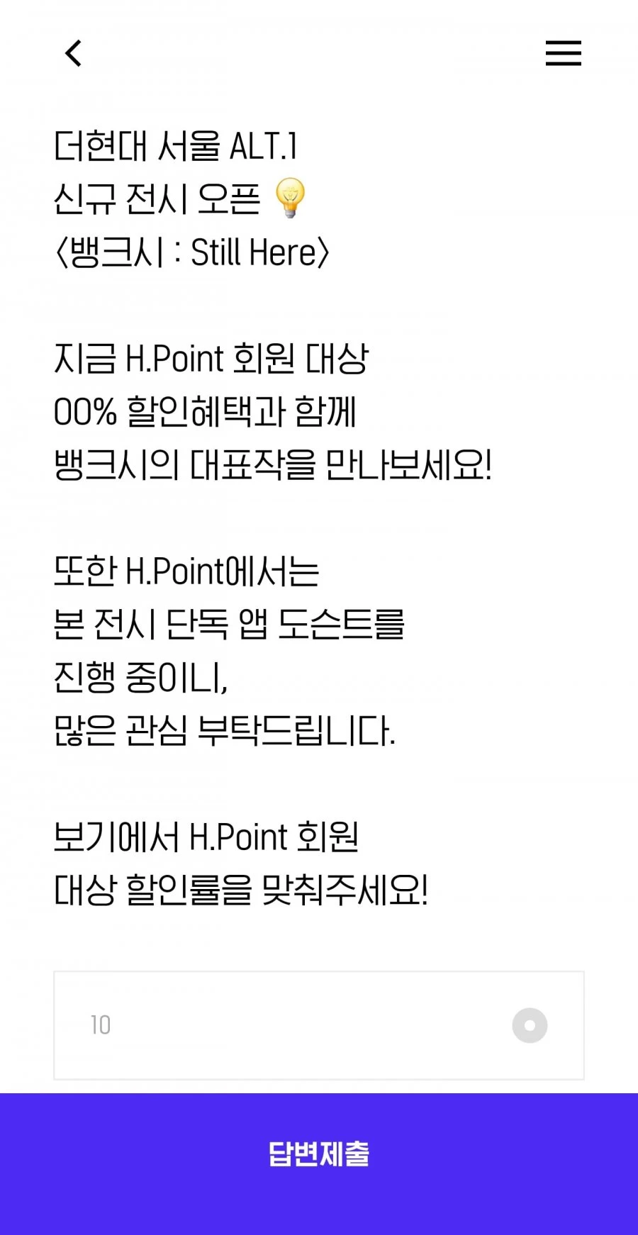 (Hpoint) 퀴즈 정답