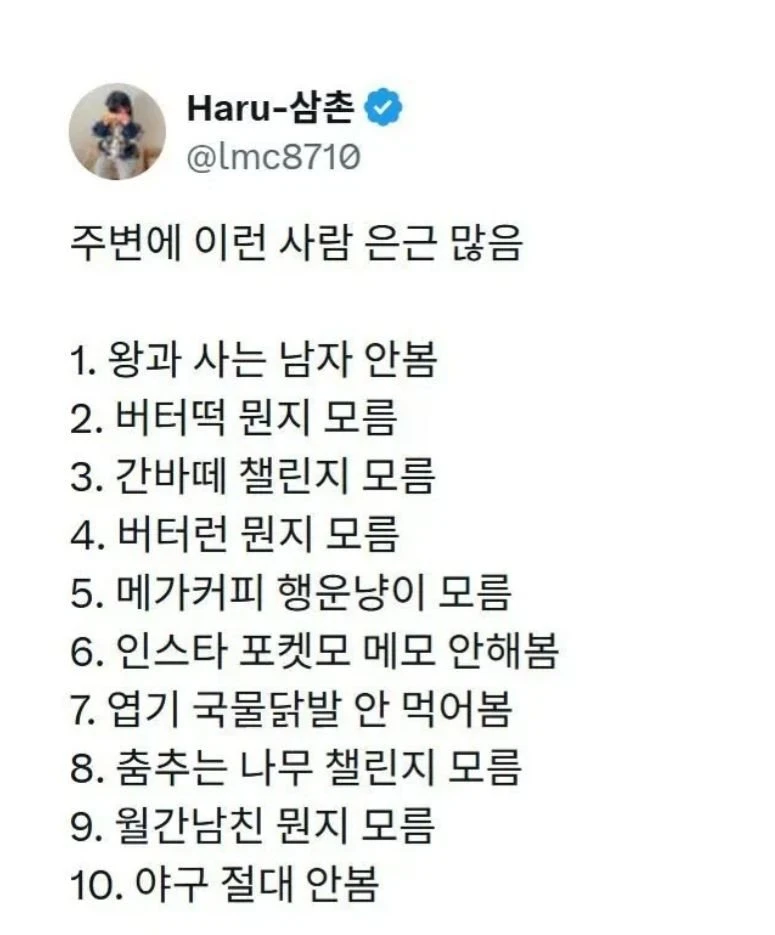 와.. 주변에 이런 사람 은근 많음 ㄷㄷ.jpg
