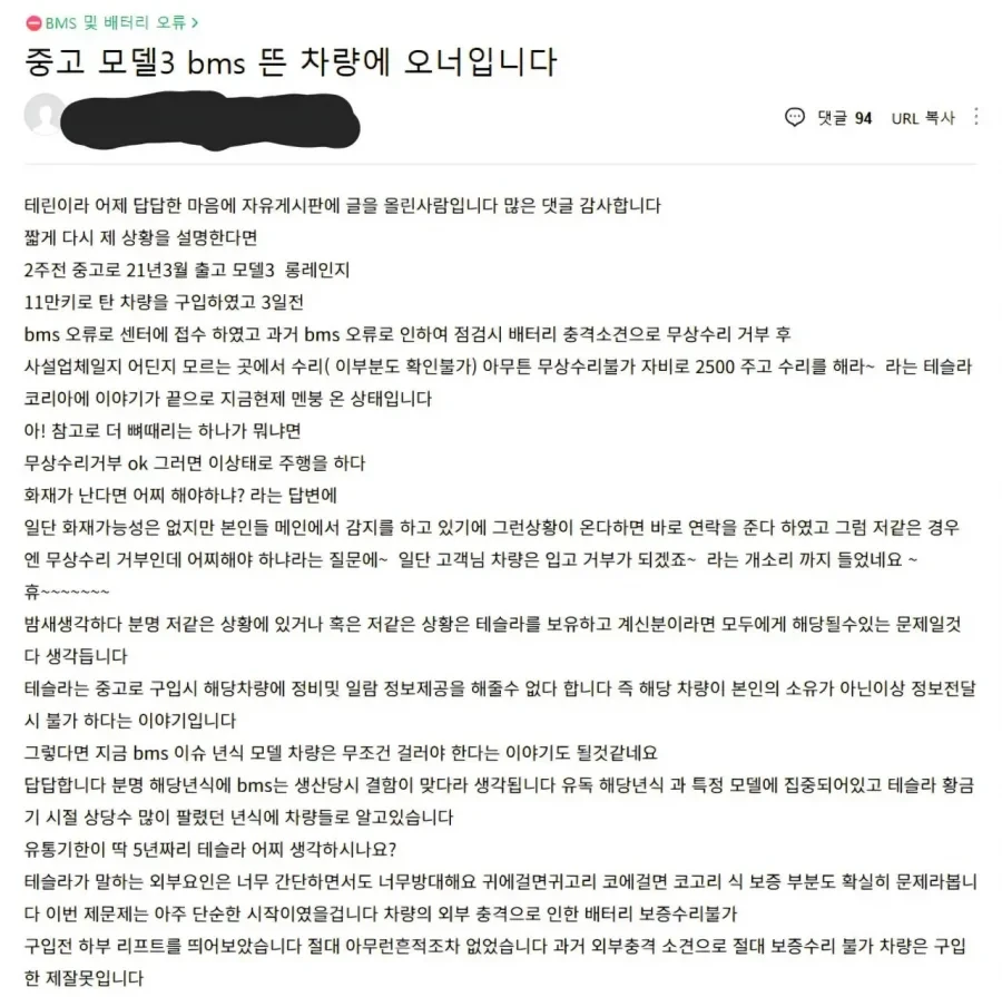 테슬라 중고 가격 폭락 예정 ㄷㄷ..jpg