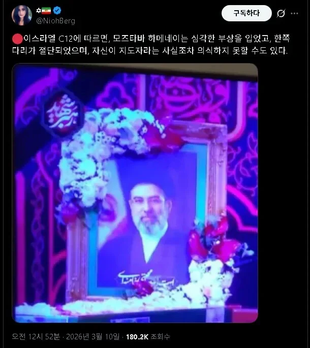 하메네이 차남 근황.jpg