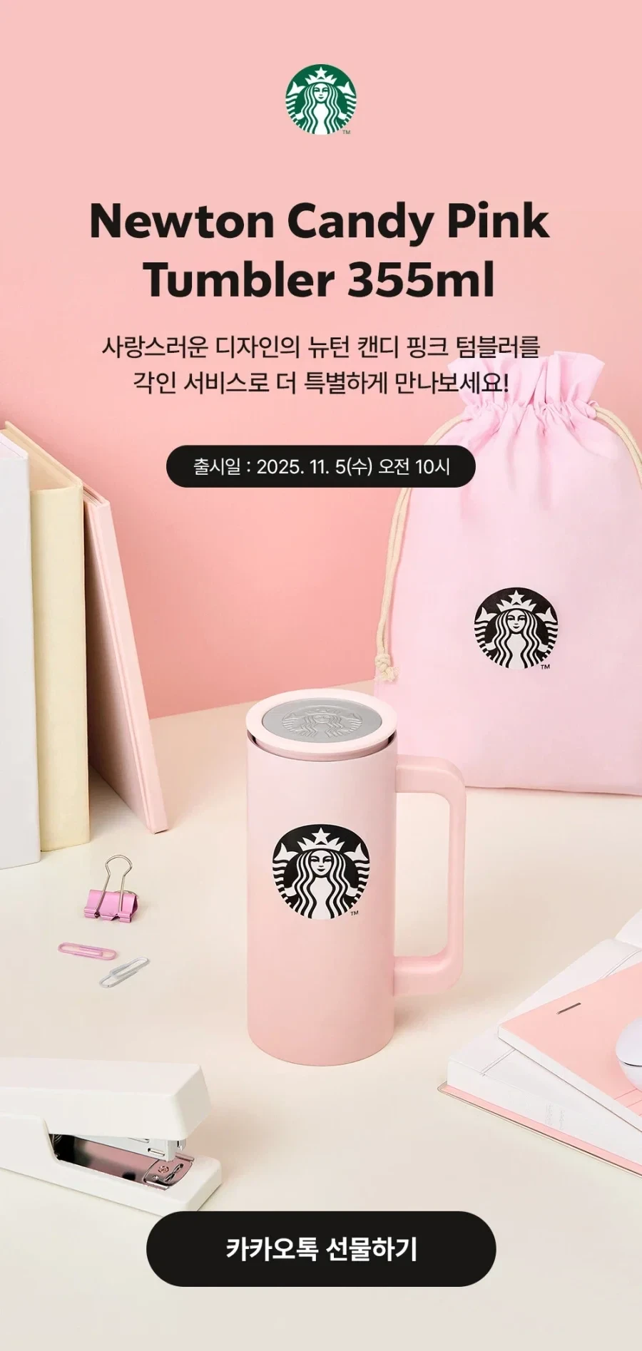 스타벅스) 탱크 텀블러 추가 정보.jpg