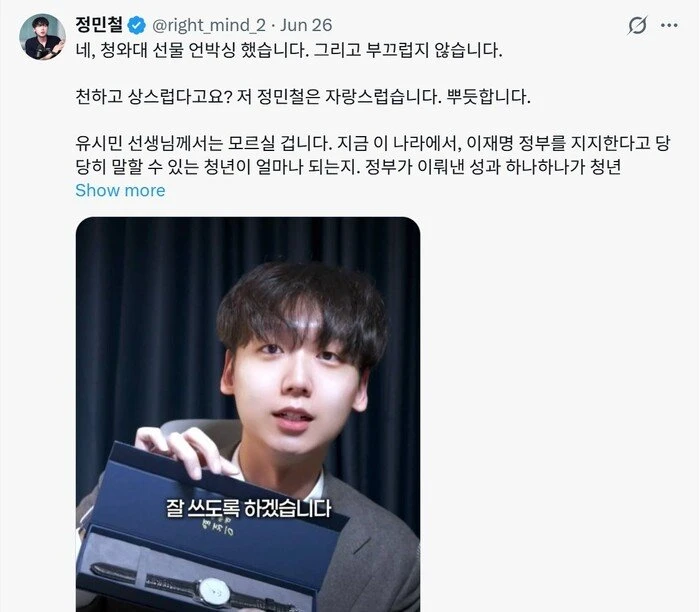 이잼 시계 자랑하던 촉법유튜버 훅갔나보네요.