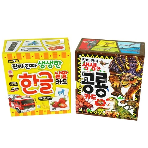 [ㅋㅍ]진짜 진짜 생생한 낱말카드 한글 + 공룡( 23,230원, 21% 할인)