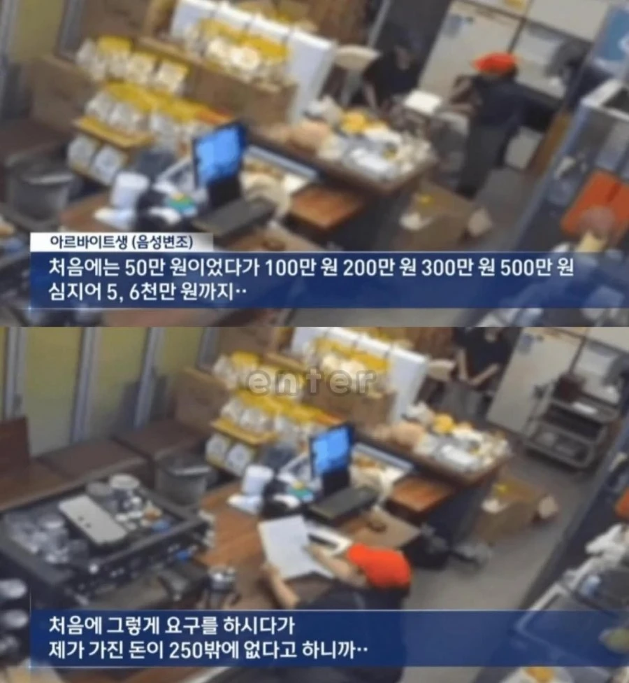 청주 빽다방 알바에게 보상금 5-6천만원 요구