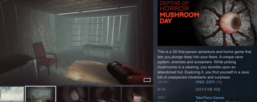 [스팀] Depths Of Horror: Mushroom Day (무료/무료)