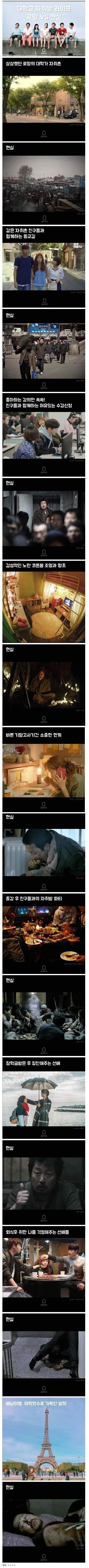 대학교 자취 라이프의 이상과 현실.JPG