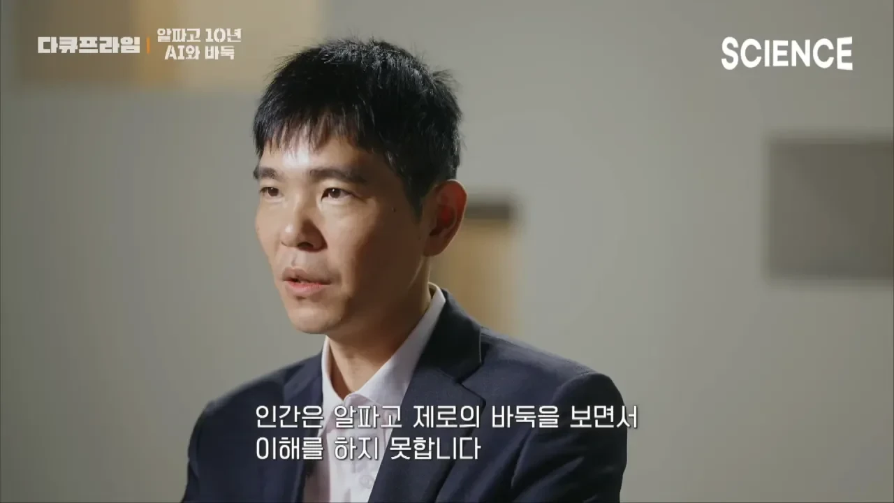 이세돌이 평가하는 현시점 바둑 AI ㄷ