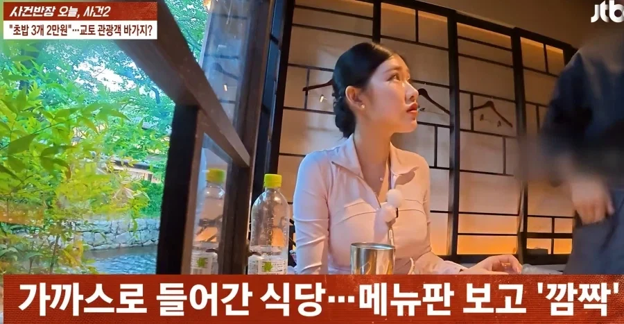 외국인 관광객 바가지 씌운다는 일본 식당 근황