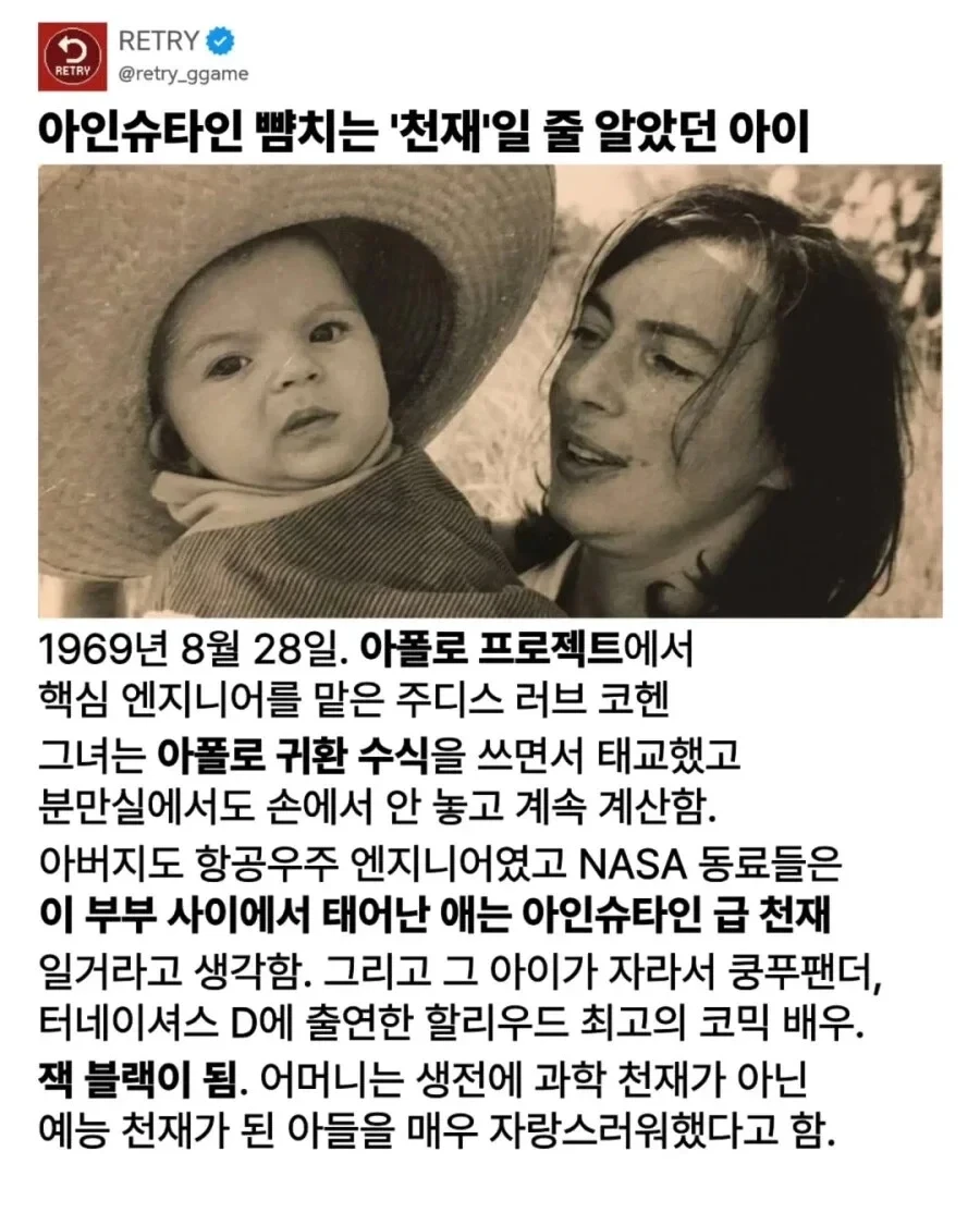 아인슈타인급 천재인줄 알았던 아이