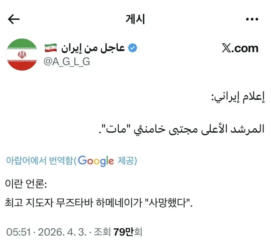 카더라)무즈타바 하메네이 사망