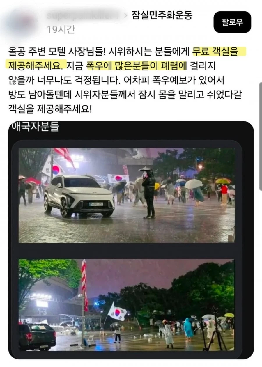 올림픽공원 모텔 근황.jpg